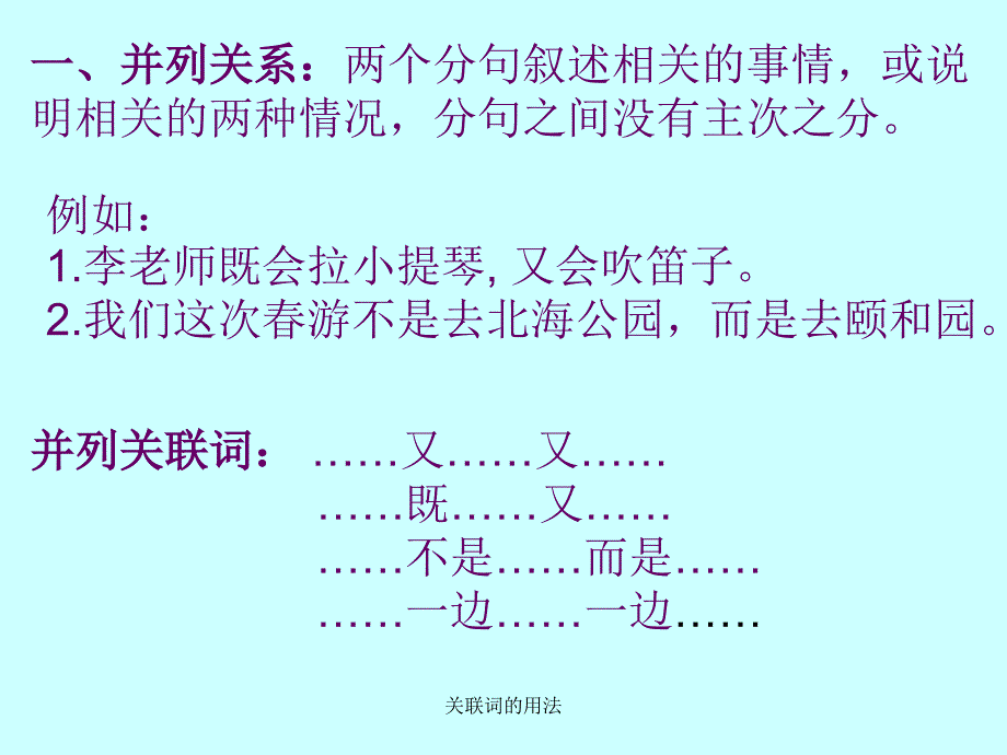 关联词的用法（经典实用）_第3页