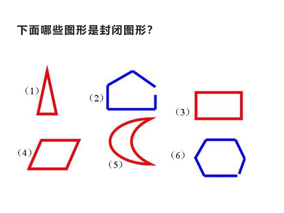 三年级数学上册课件-7.2周长（25）-人教版（13张PPT）_第3页