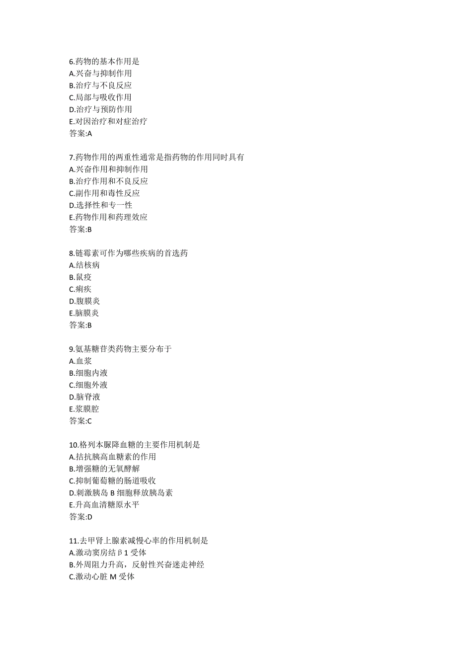 《药理学》在线作业_第2页