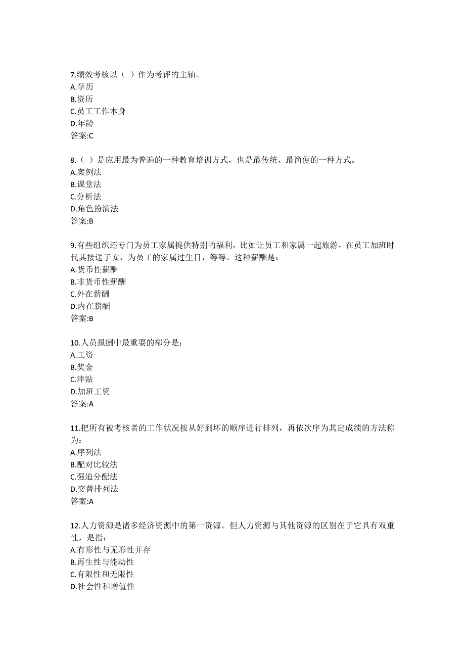 《人力资源管理5001》在线作业2_第2页