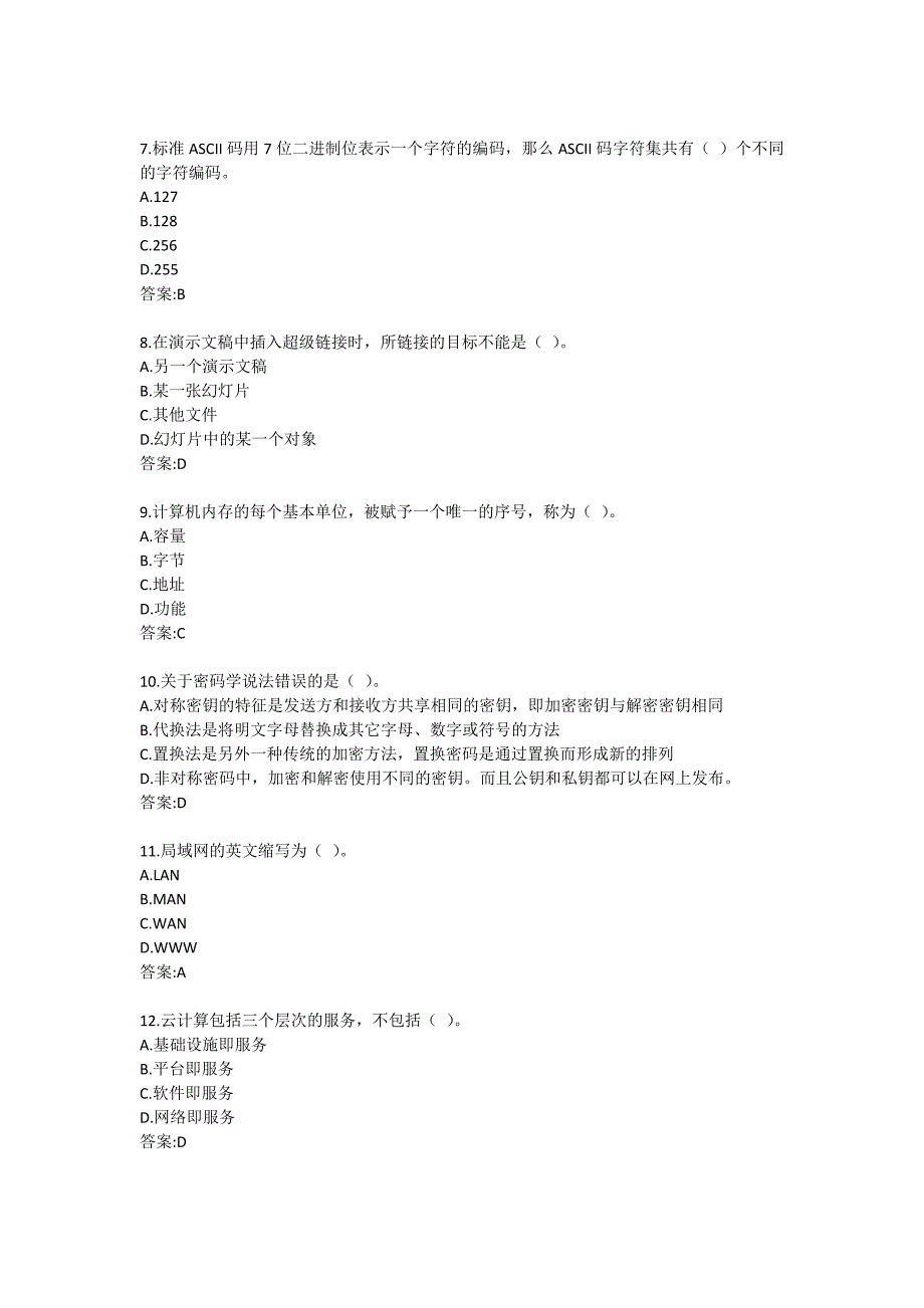 《大学计算机基础》在线作业_第2页