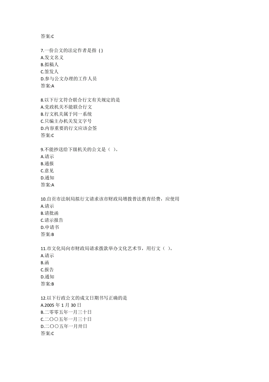 《应用写作（1）2036》在线作业2_第2页