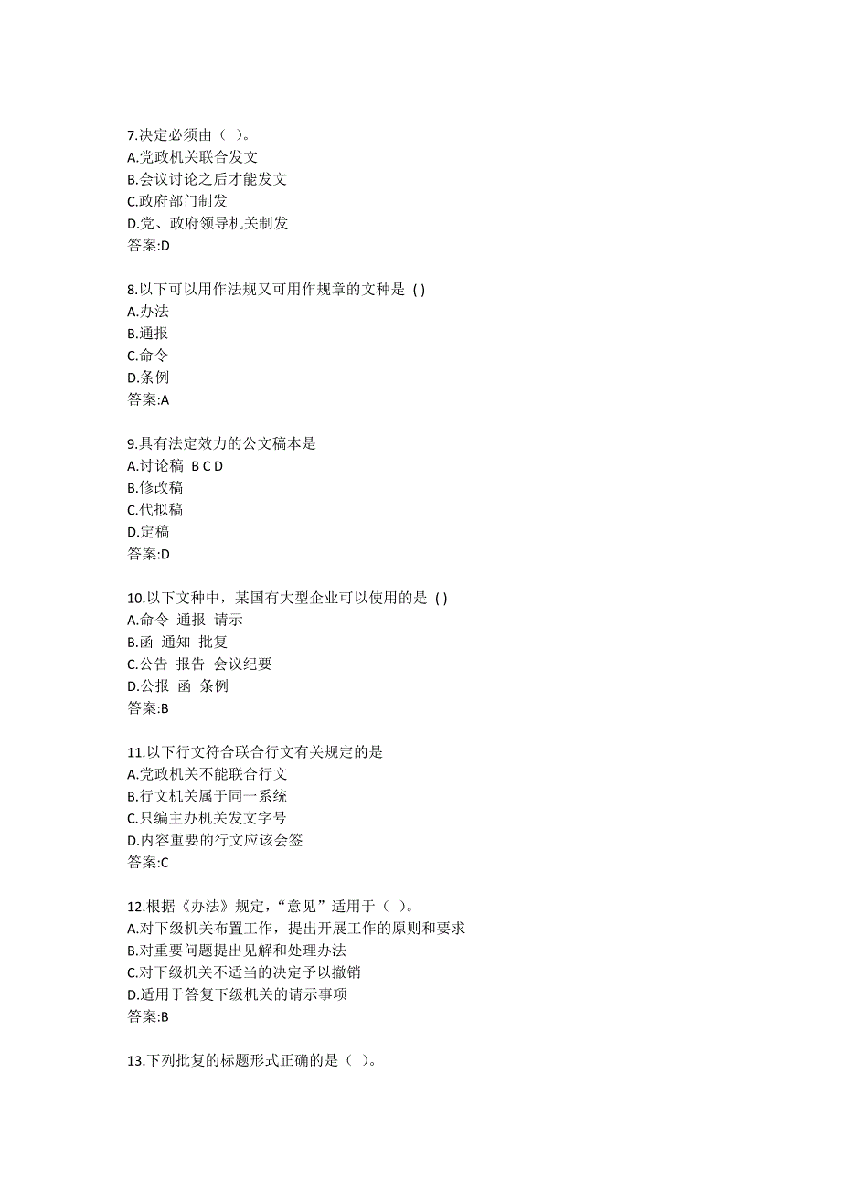 《应用写作（1）2036》在线作业1_第2页