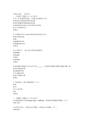 国家开放大学学习指南_形考任务40