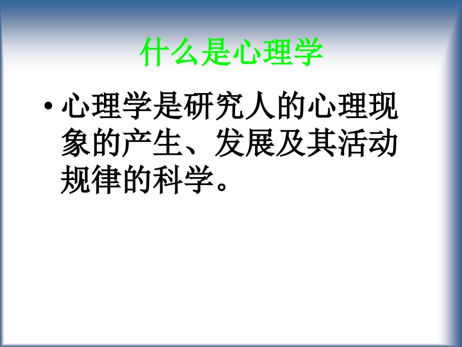 [精选]心理学、情商与寿险销售课程演练_第3页