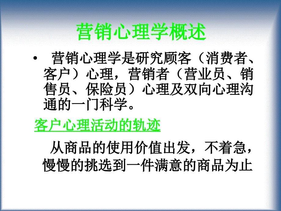 [精选]心理学、情商与寿险销售课程演练_第5页