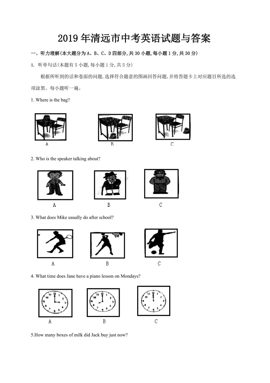 2019年清远市中考英语试题与答案(同名296)13页_第1页