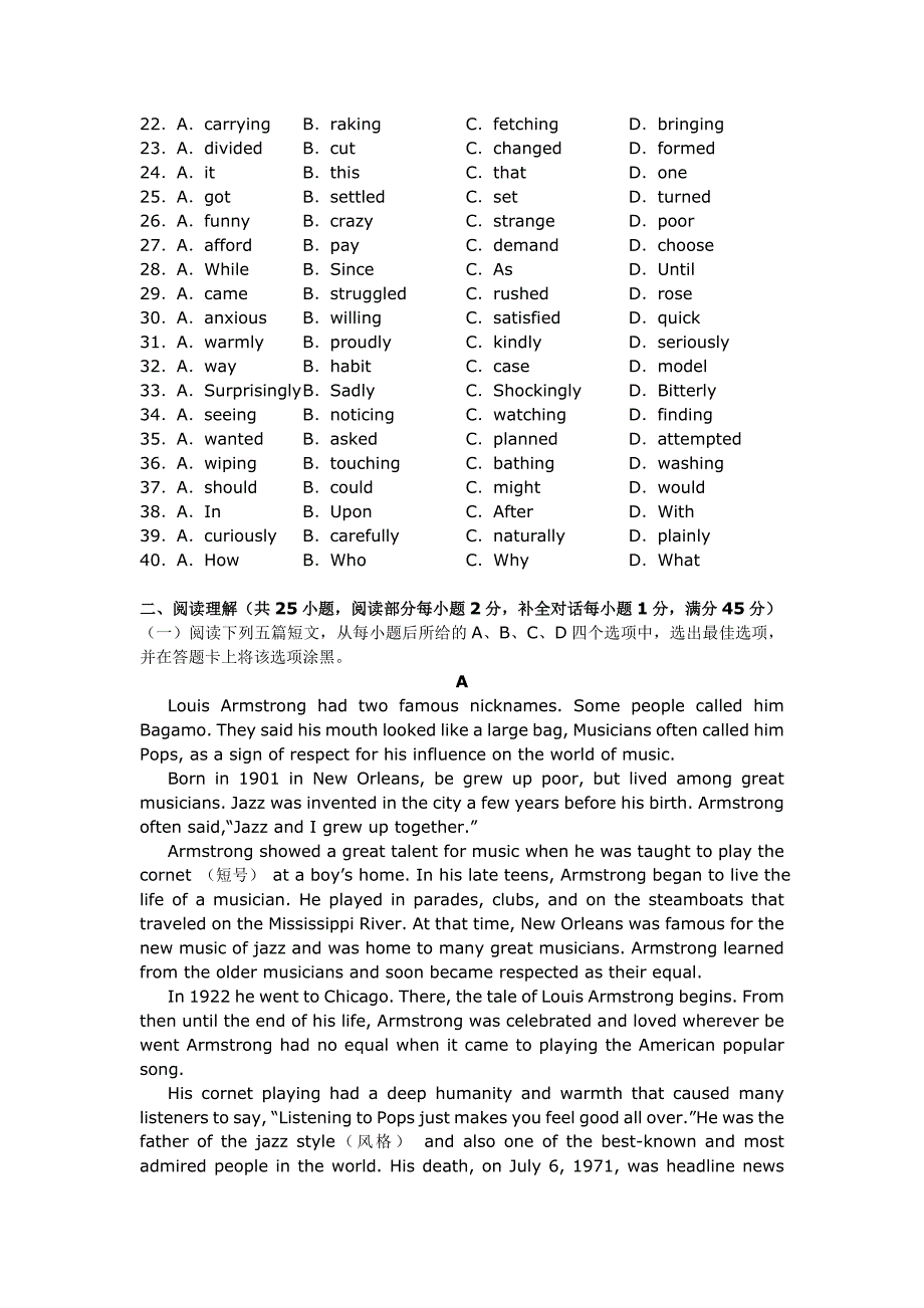 2007年全国高考英语试题及答案(陕西卷)11页_第3页