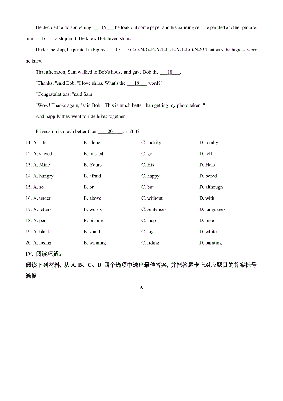 重庆市2020年中考英语试题（B卷）（原卷版）中考真题_第4页