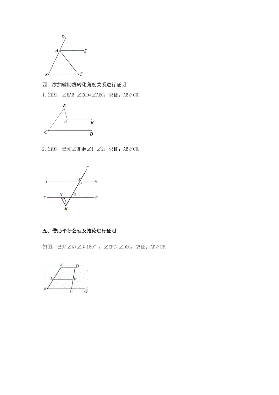 (完整)平行线专题及拔高18页_第2页