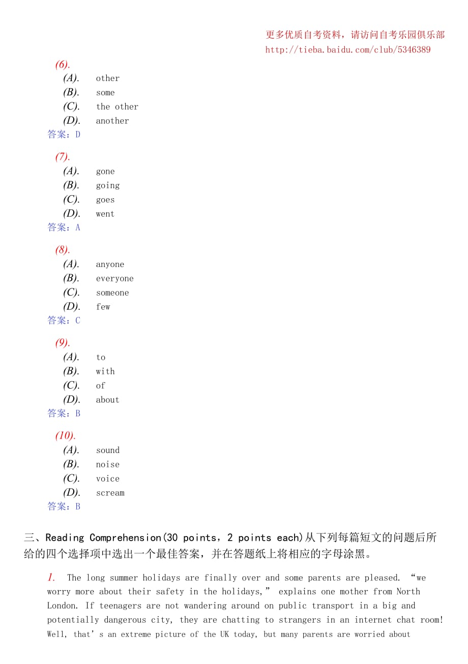 2006年04月份全国自考英语(二)真题及答案10页_第4页