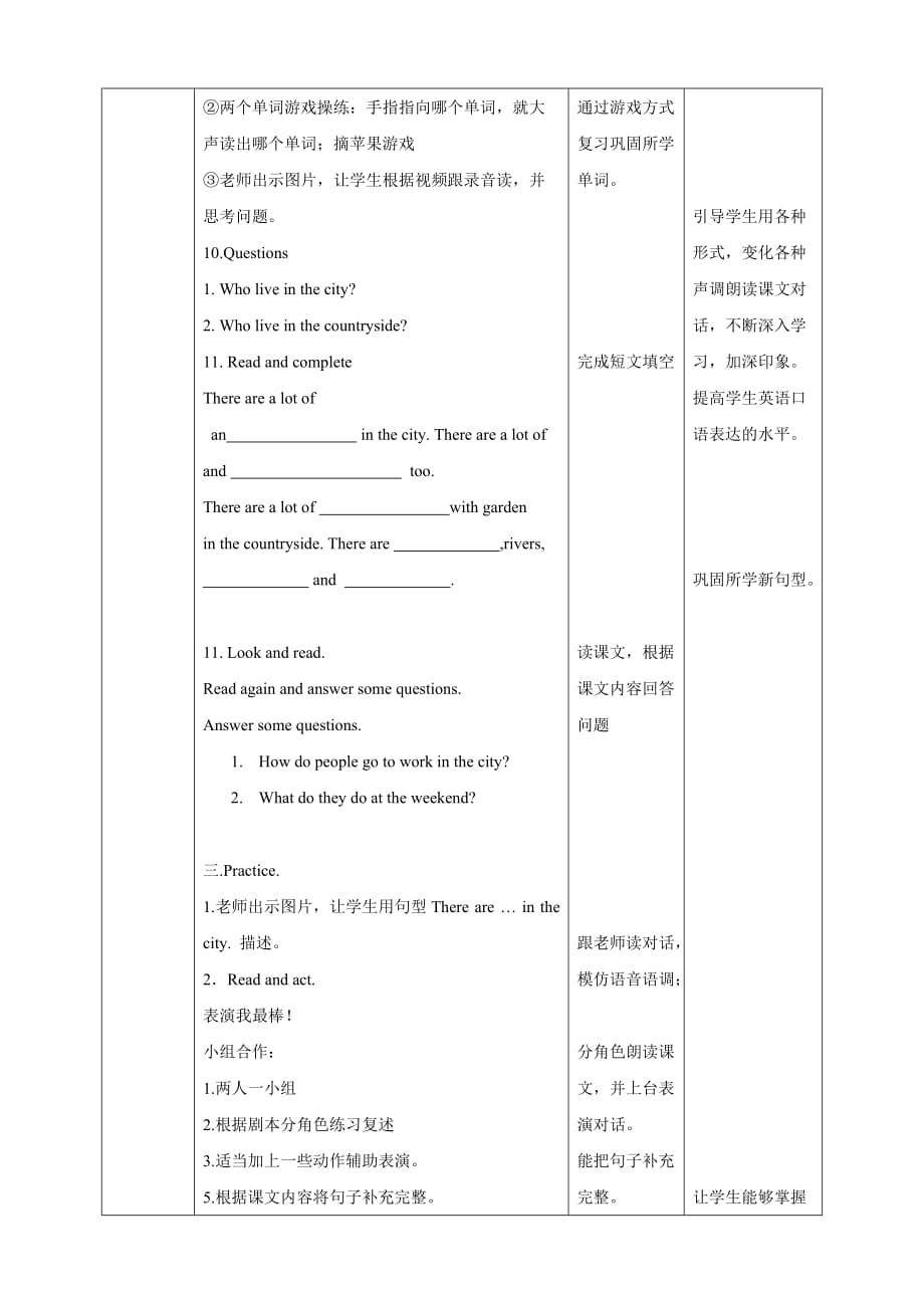 六年级英语下册Unit1Youandme学案沪教牛津版_第2页