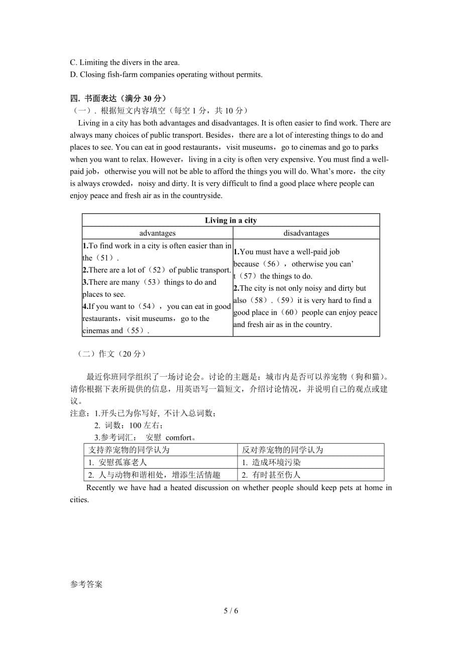 高一英语Unit10单元测试题及答案6页_第5页