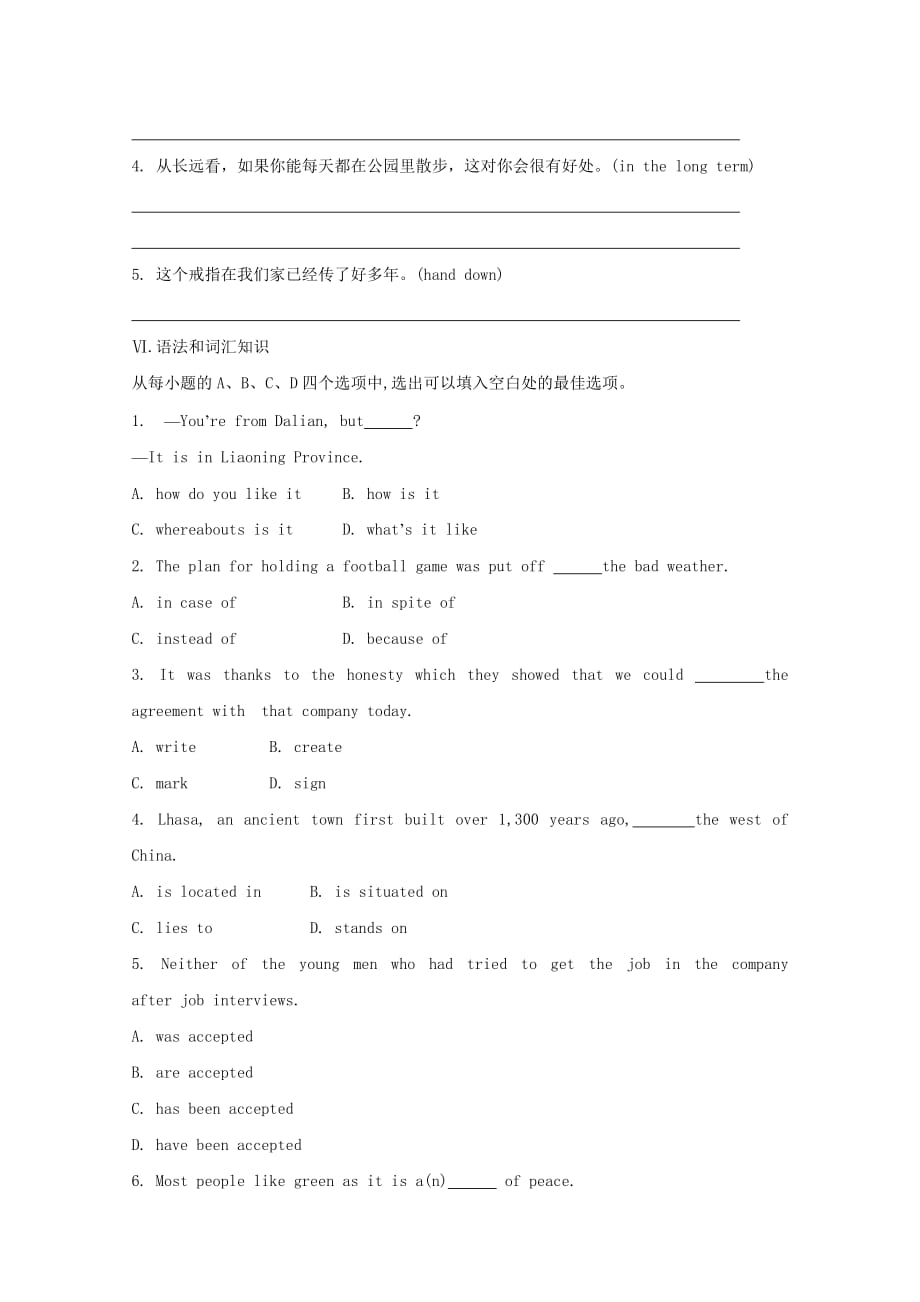 2012届高考总复习跟踪测评外研版：必修3-Module1《Europe》10页_第3页