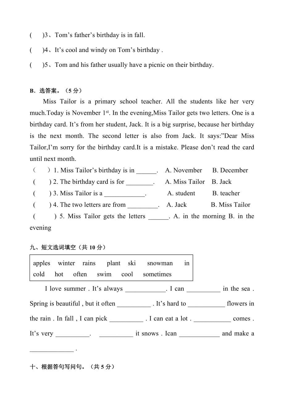 2016-2017学年人教版小学五年级英语下册期末试卷及答案8页_第5页