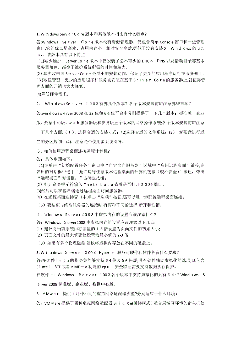 网络操作系统教程-Windows Server 2008 管理与配置 魏文胜 机械工业 部分课后简答题答案_第1页