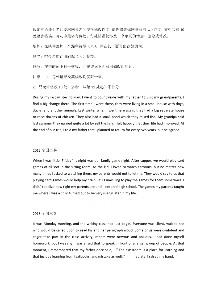 1997-2019英语高考改错真题及答案22页_第3页
