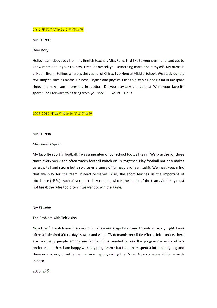 1997-2019英语高考改错真题及答案22页_第4页