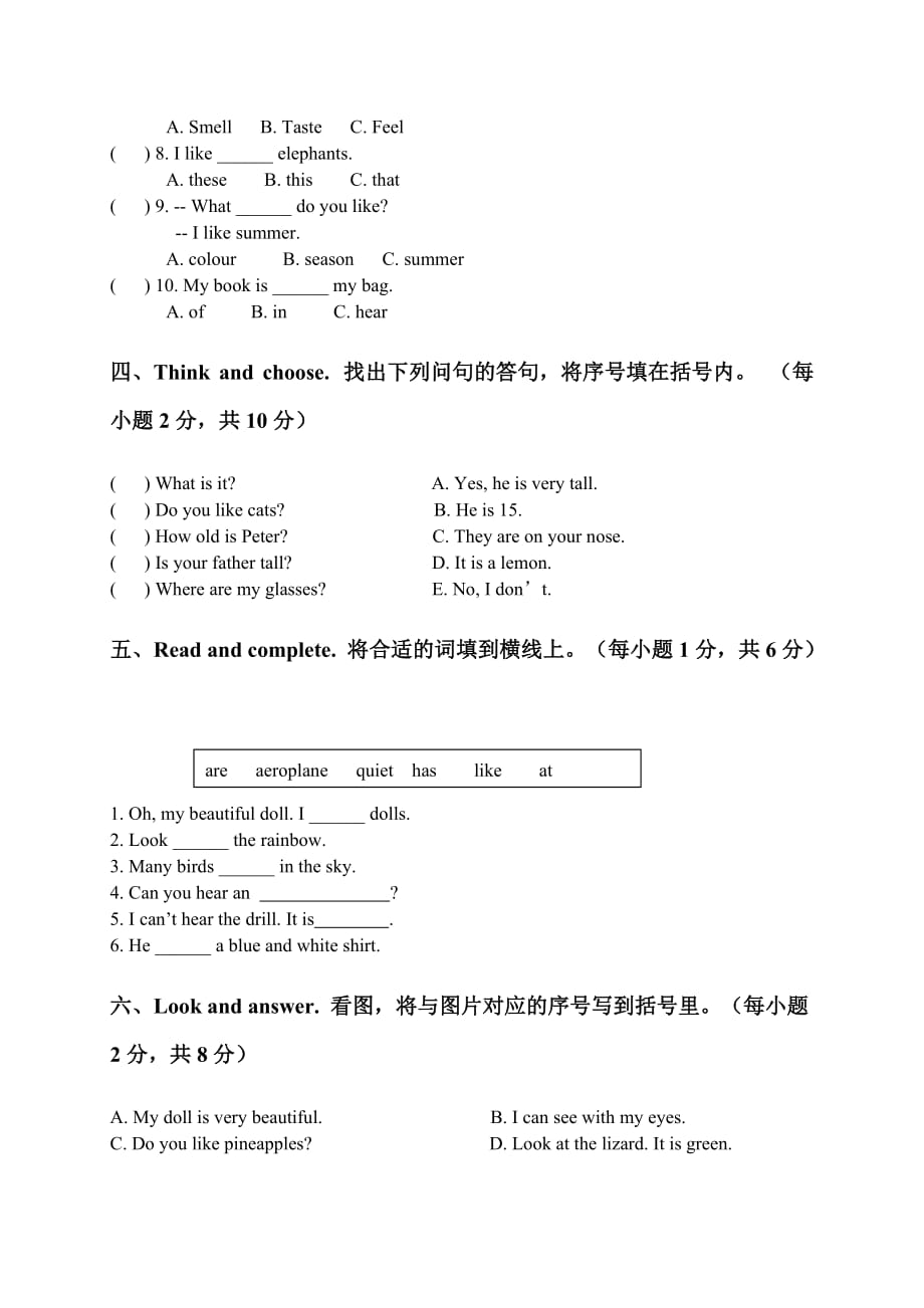 (沪教牛津版)三年级英语下学期期末试卷6页_第4页