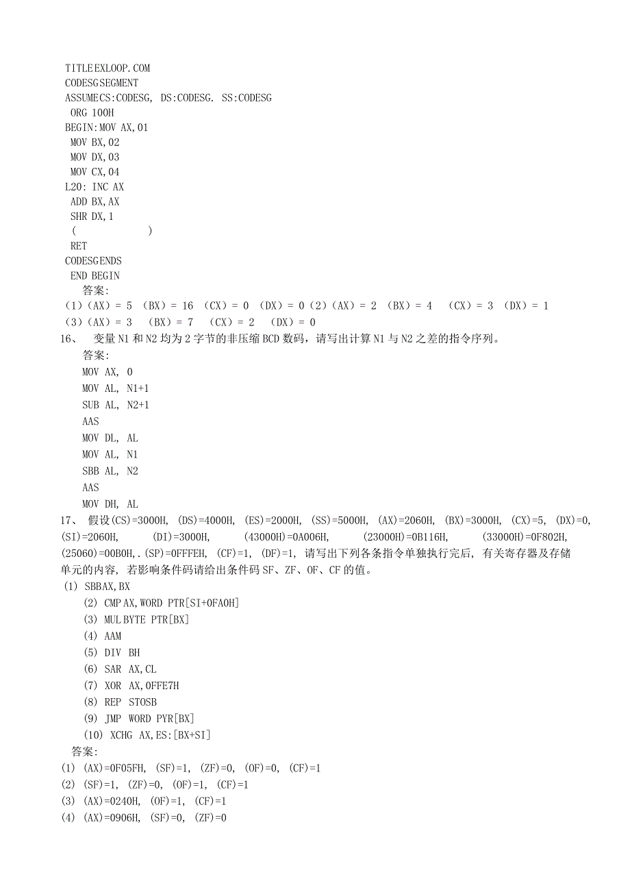 09春计算机接口技术复习题215页_第4页