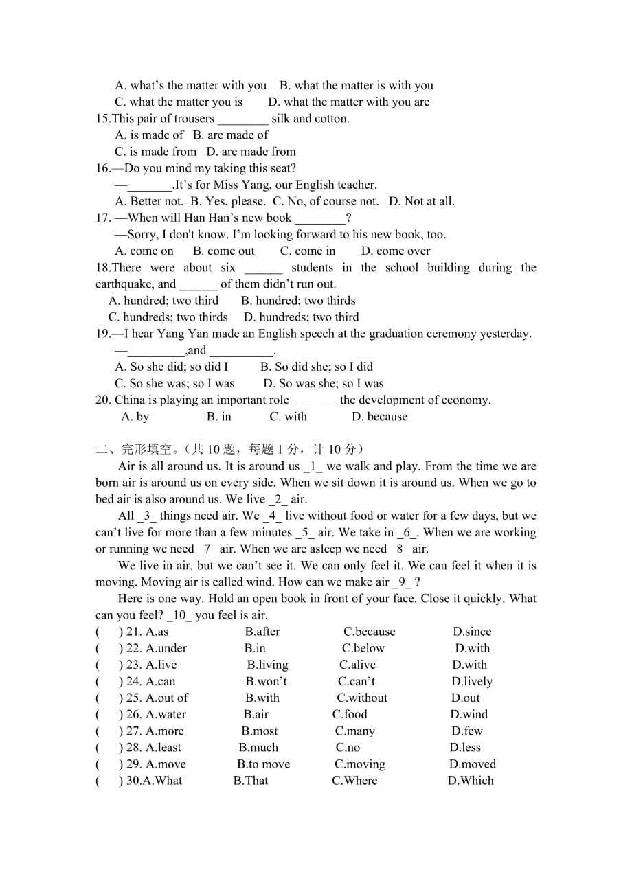 2014-2015九年级英语竞赛8页_第2页