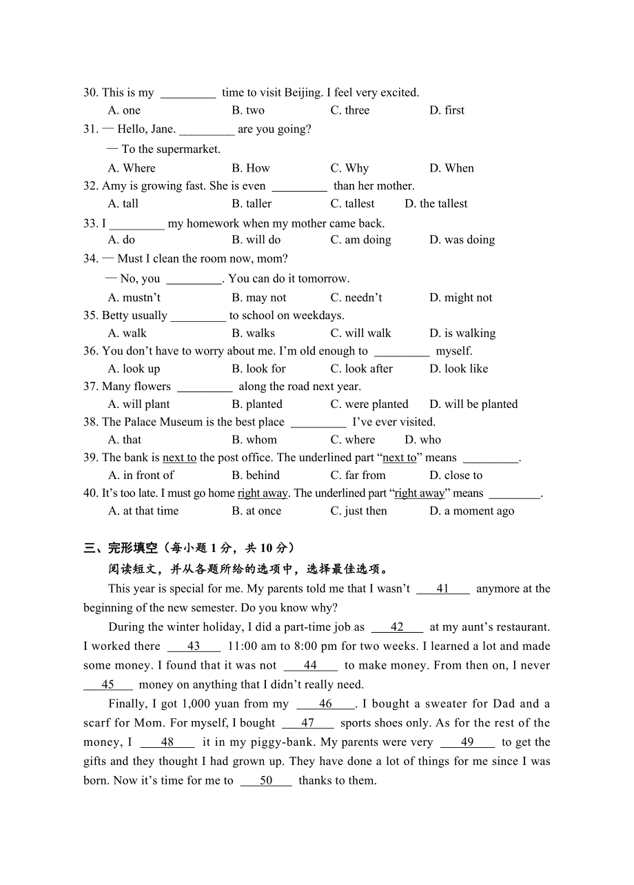 2014年初中毕业升学考试试题卷英语12页_第3页