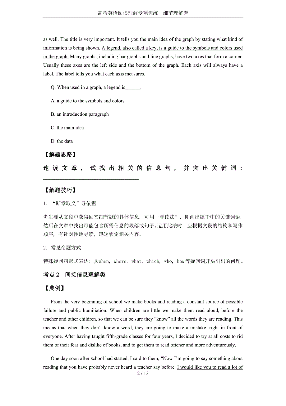 高考英语阅读理解专项训练-细节理解题13页_第2页