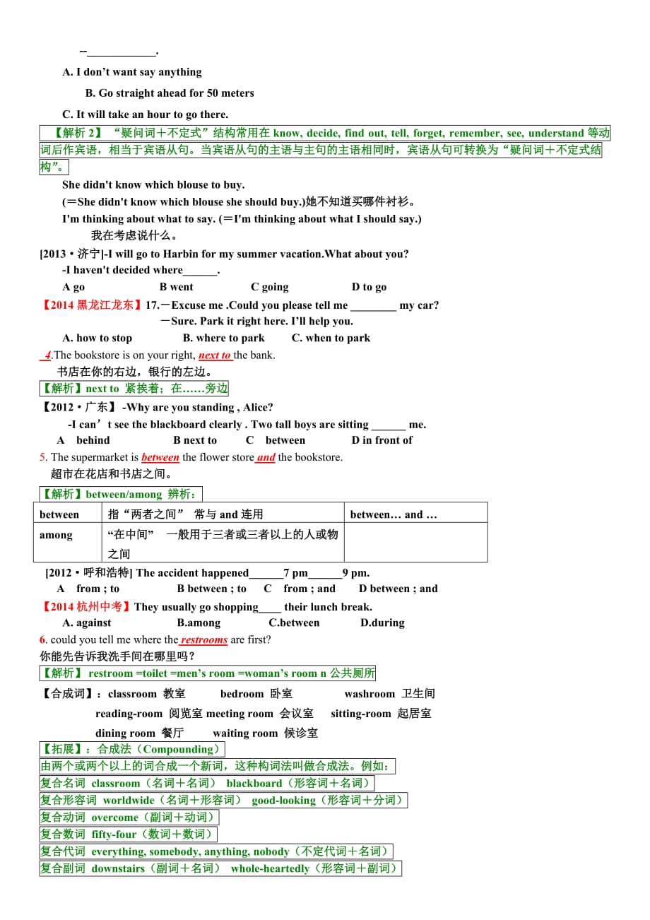 2014秋季九年级Unit3Couldyoupleasetellmewheretherestroomsare-SectionA课文精讲精析10页_第3页