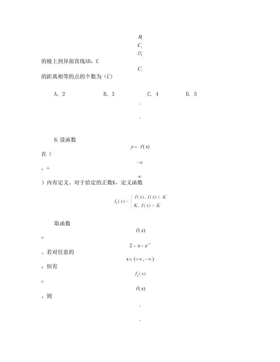 2009年湖南省高考理科数学试题及答案33页_第4页