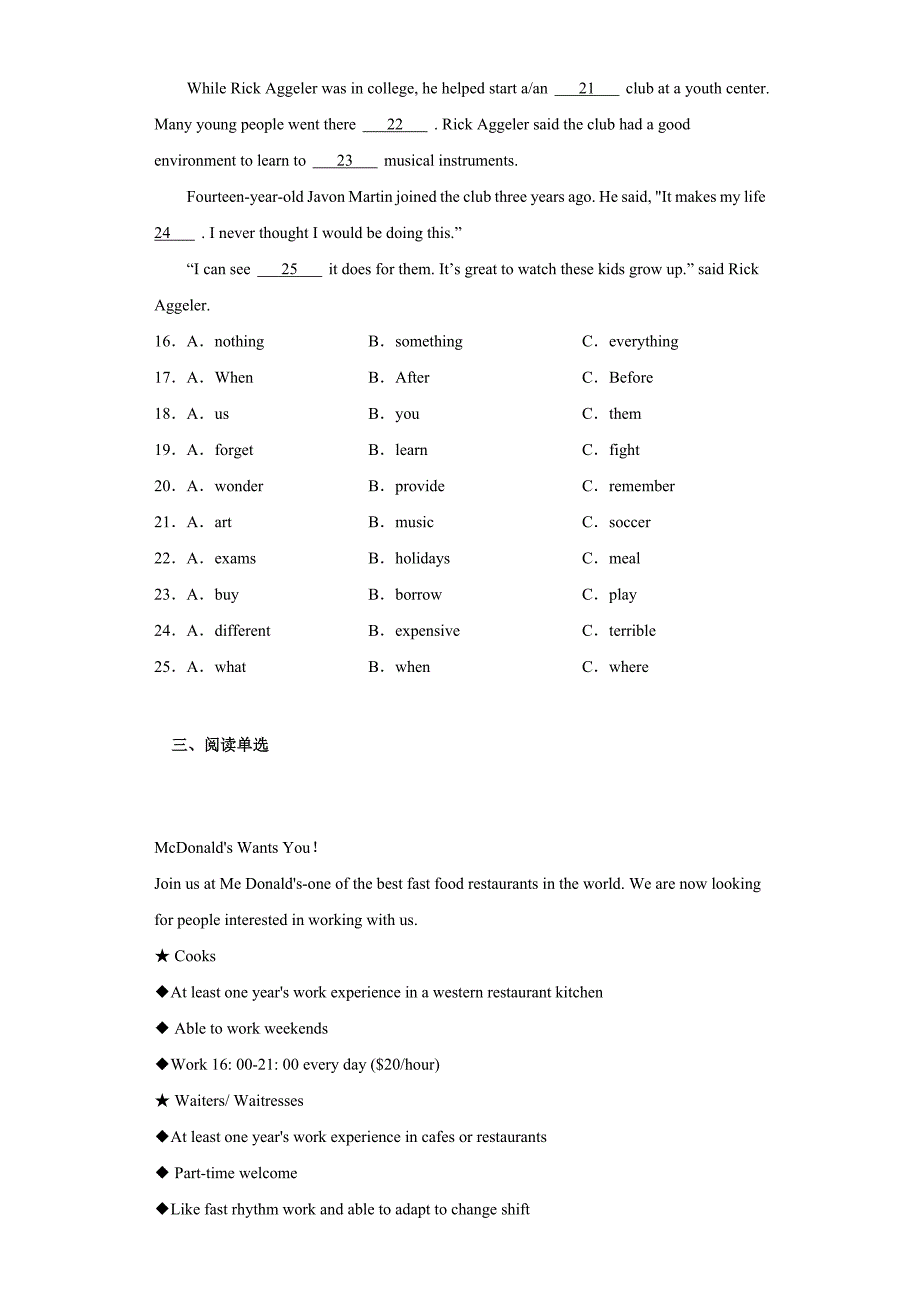 2019年福建省福州市实验中学八年级上学期期末英语试题(含答案解析)27页_第3页