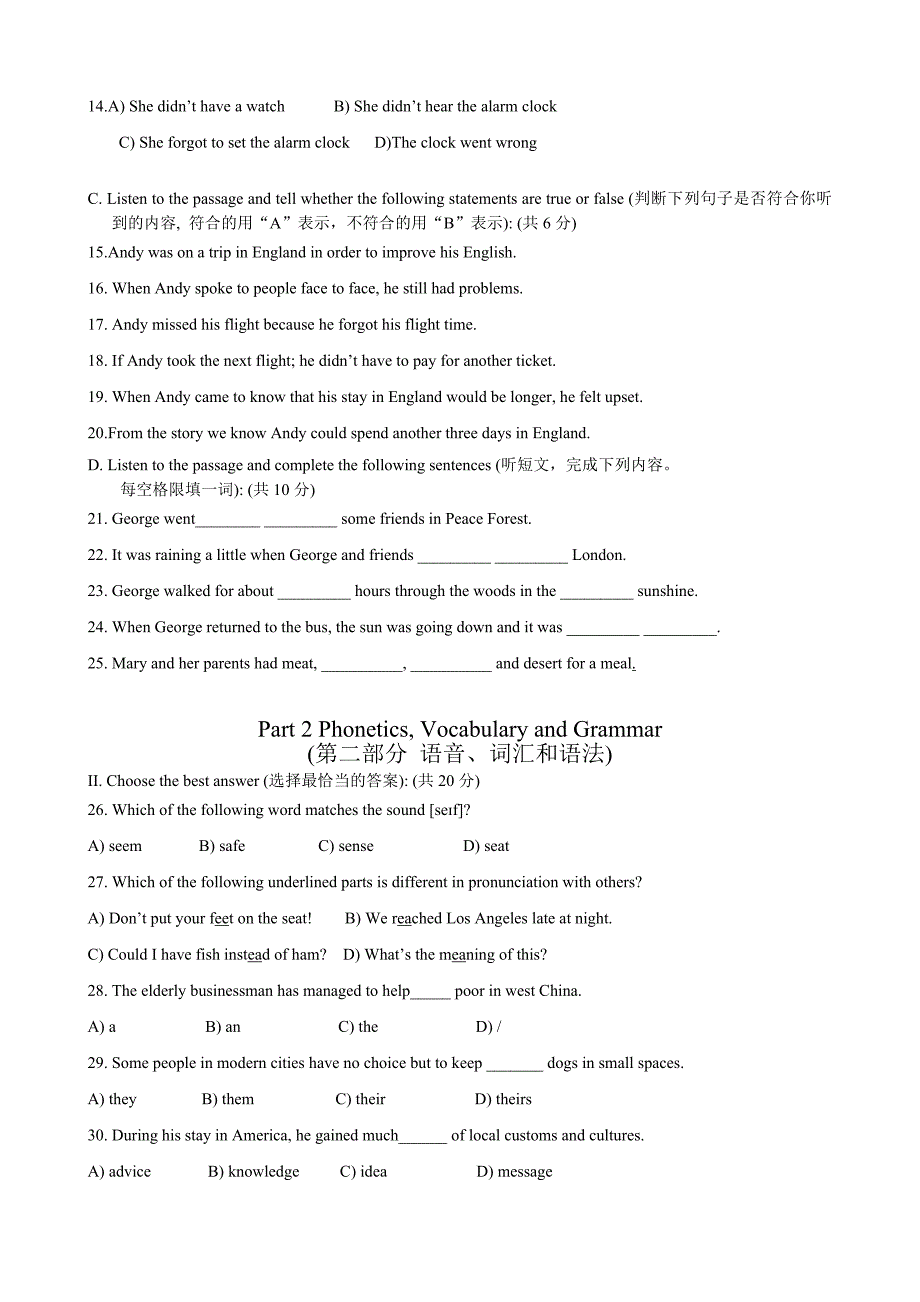 2014年上海中考闵行区英语一模试卷附答案11页_第2页