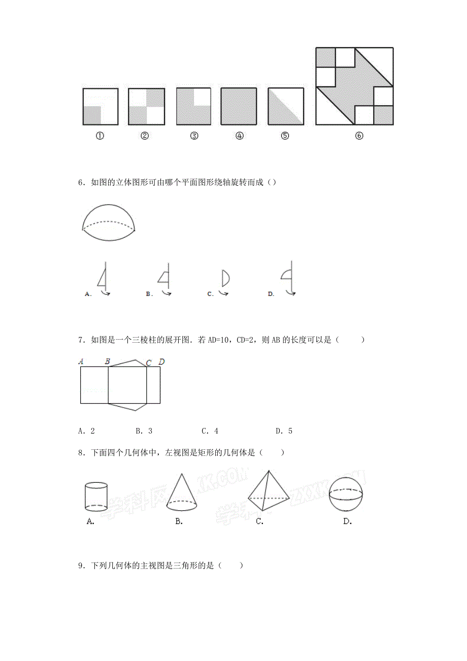 2018初一数学几何图形初步(一)几何图形练习题26页_第2页