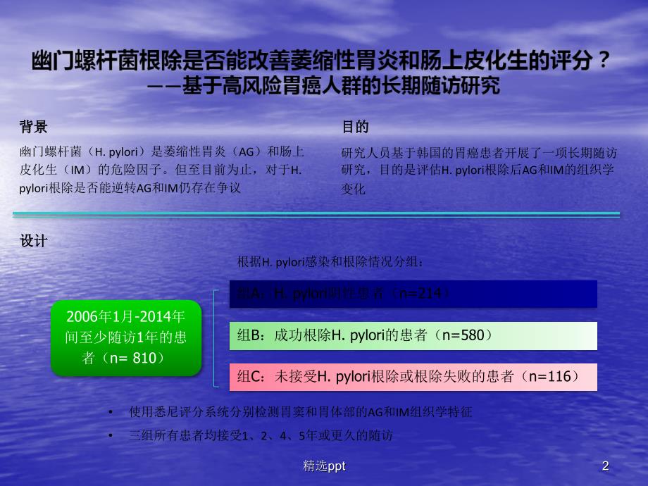 UEGW学术进展_第2页