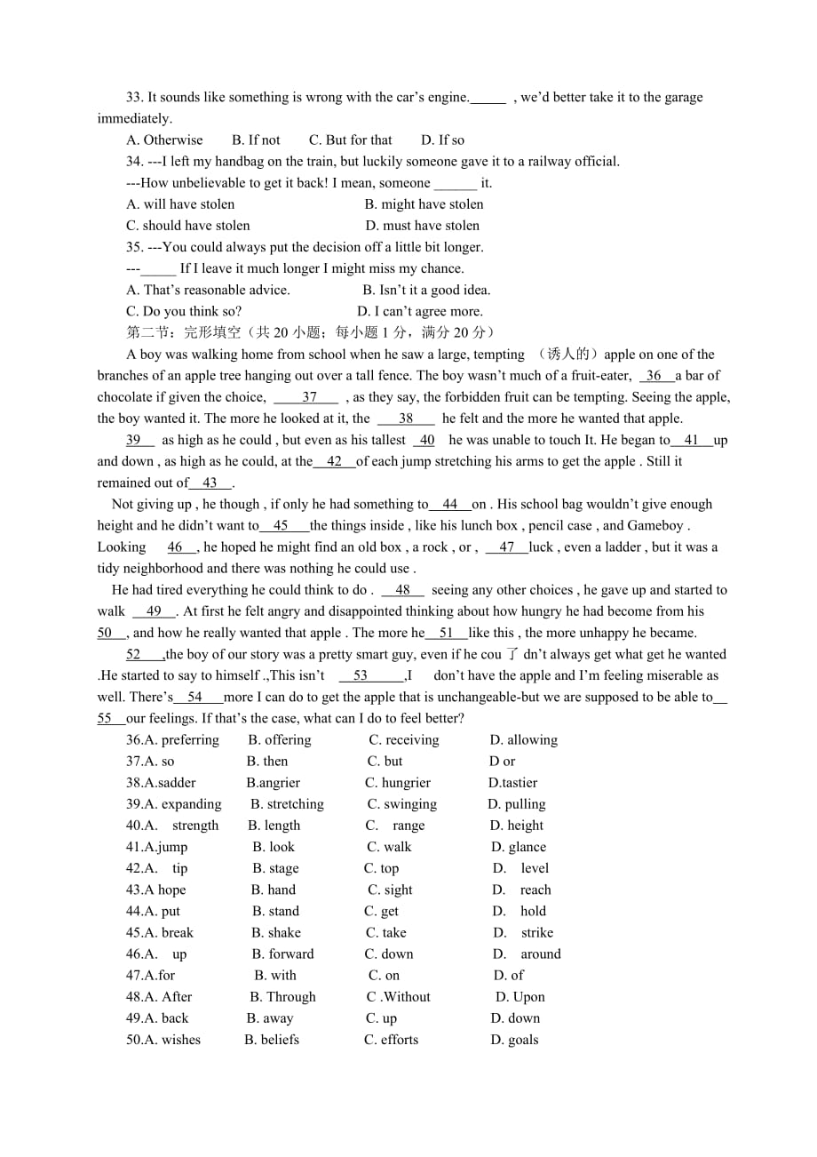 2011年江苏高考英语试题和答案word版10页_第3页