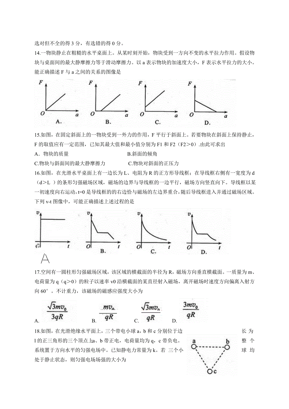 2013年全国高考理综试题及答案-新课标226页_第4页