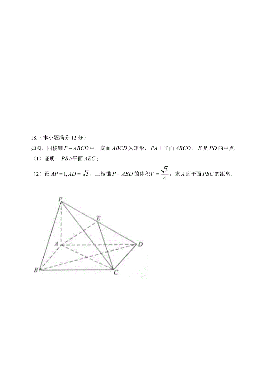 2014年(全国卷II)(含答案)高考文科数学17页_第4页