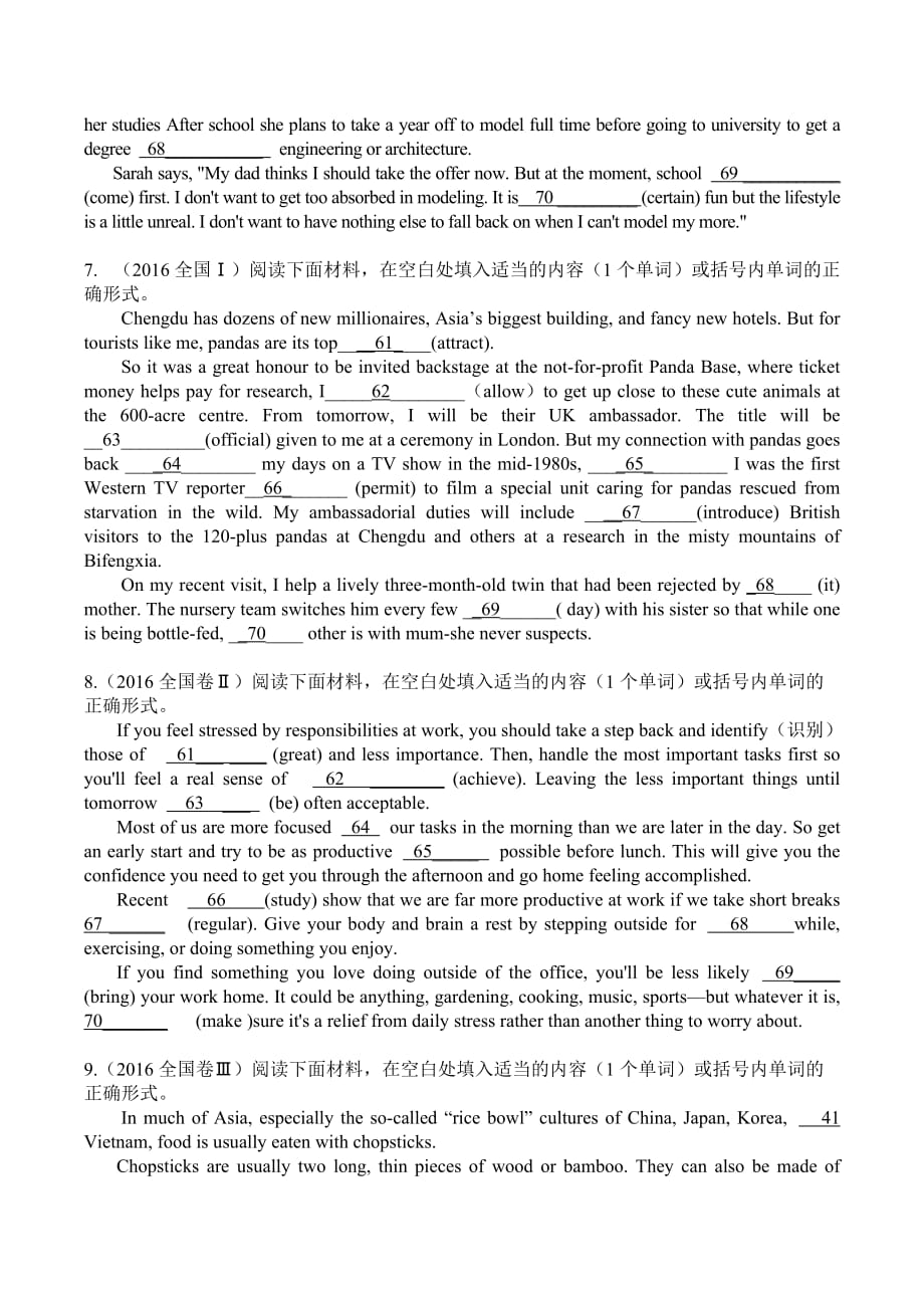 2015-2018高考英语语法填空真题全国卷5页_第3页