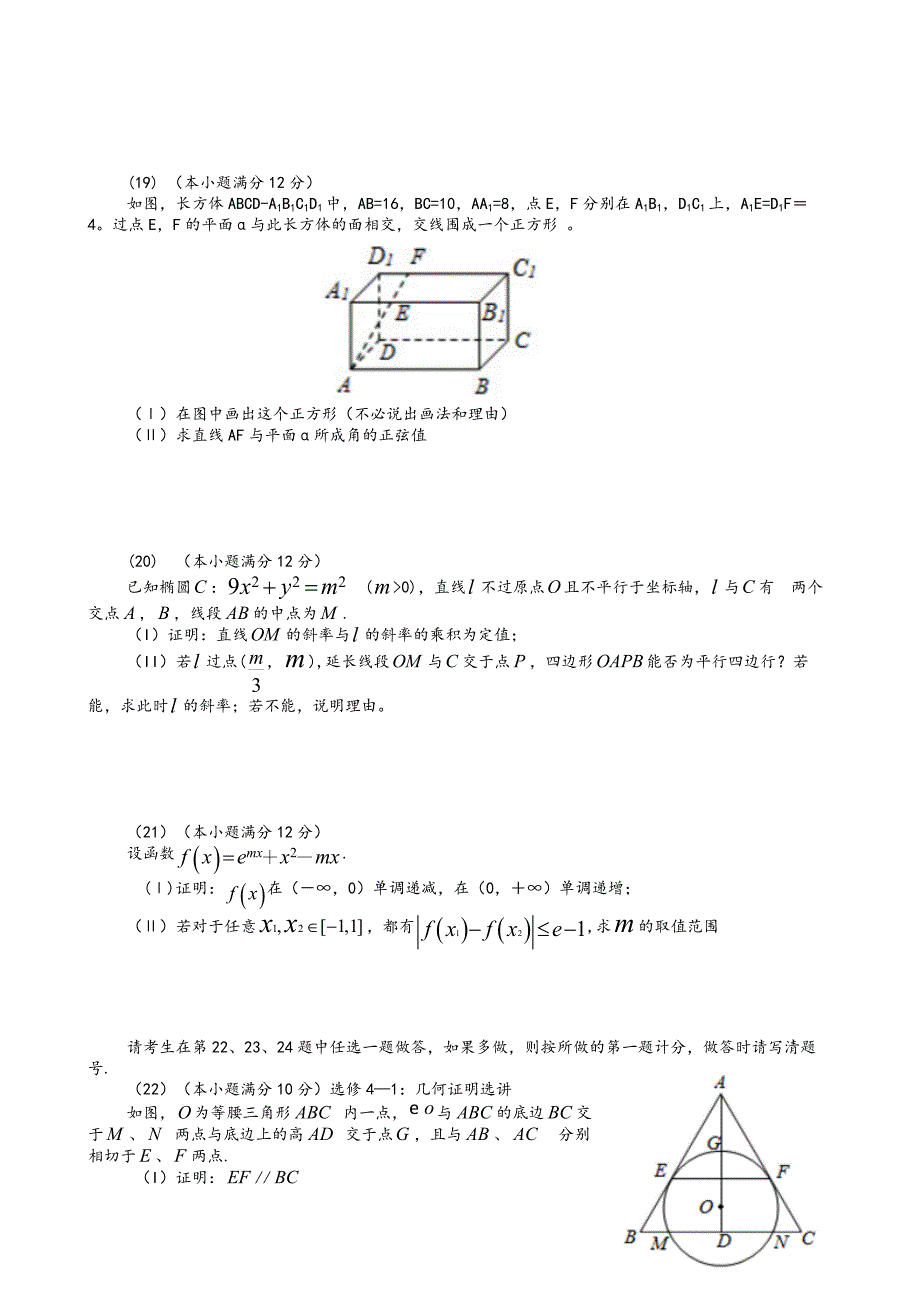 2015-2017高考理科数学全国卷2和答案22页_第4页