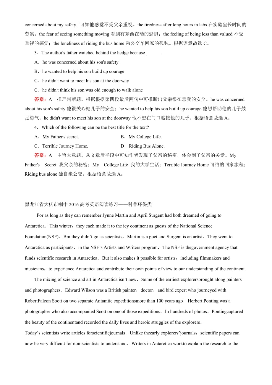 黑龙江双鸭山市2017高考英语一轮阅读理解选编题含答案_第2页