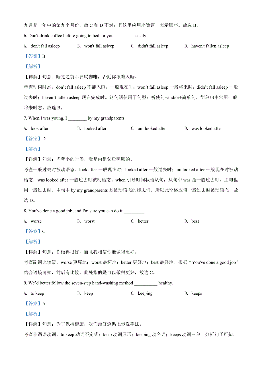 重庆市2020年中考英语试题（B卷）（解析版）中考真题_第4页