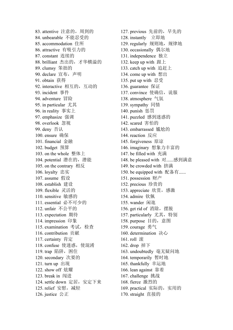 高考英语完形填空高频词汇5页_第2页