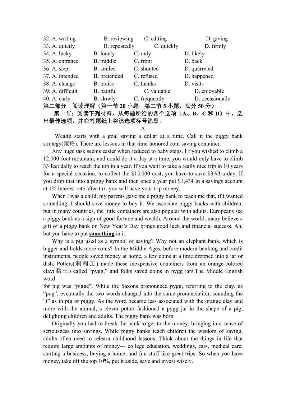 2014年浙江省英语高考试题及答案全国卷word版13页_第4页