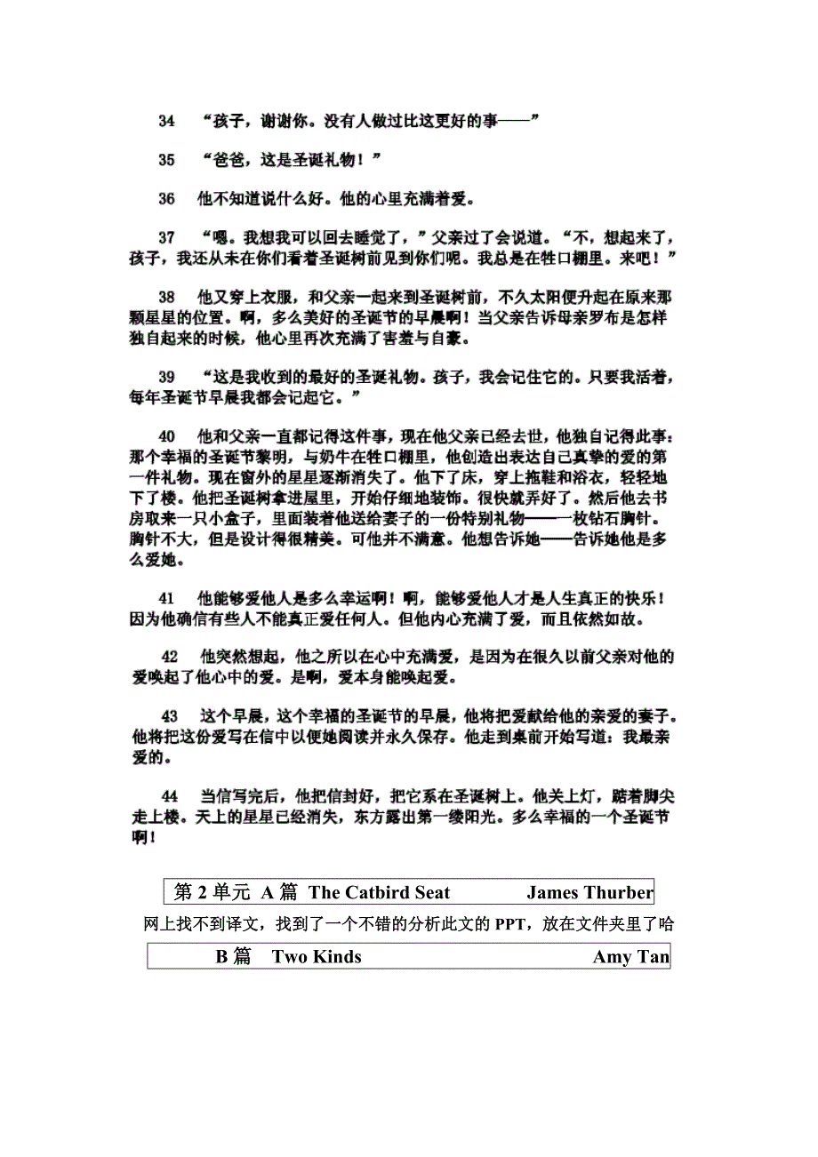 华南师范大学英美短篇小说赏析考试篇目翻译、译文35页_第4页