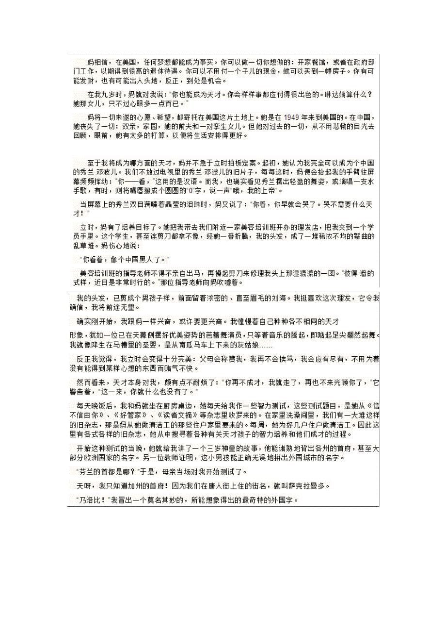 华南师范大学英美短篇小说赏析考试篇目翻译、译文35页_第5页