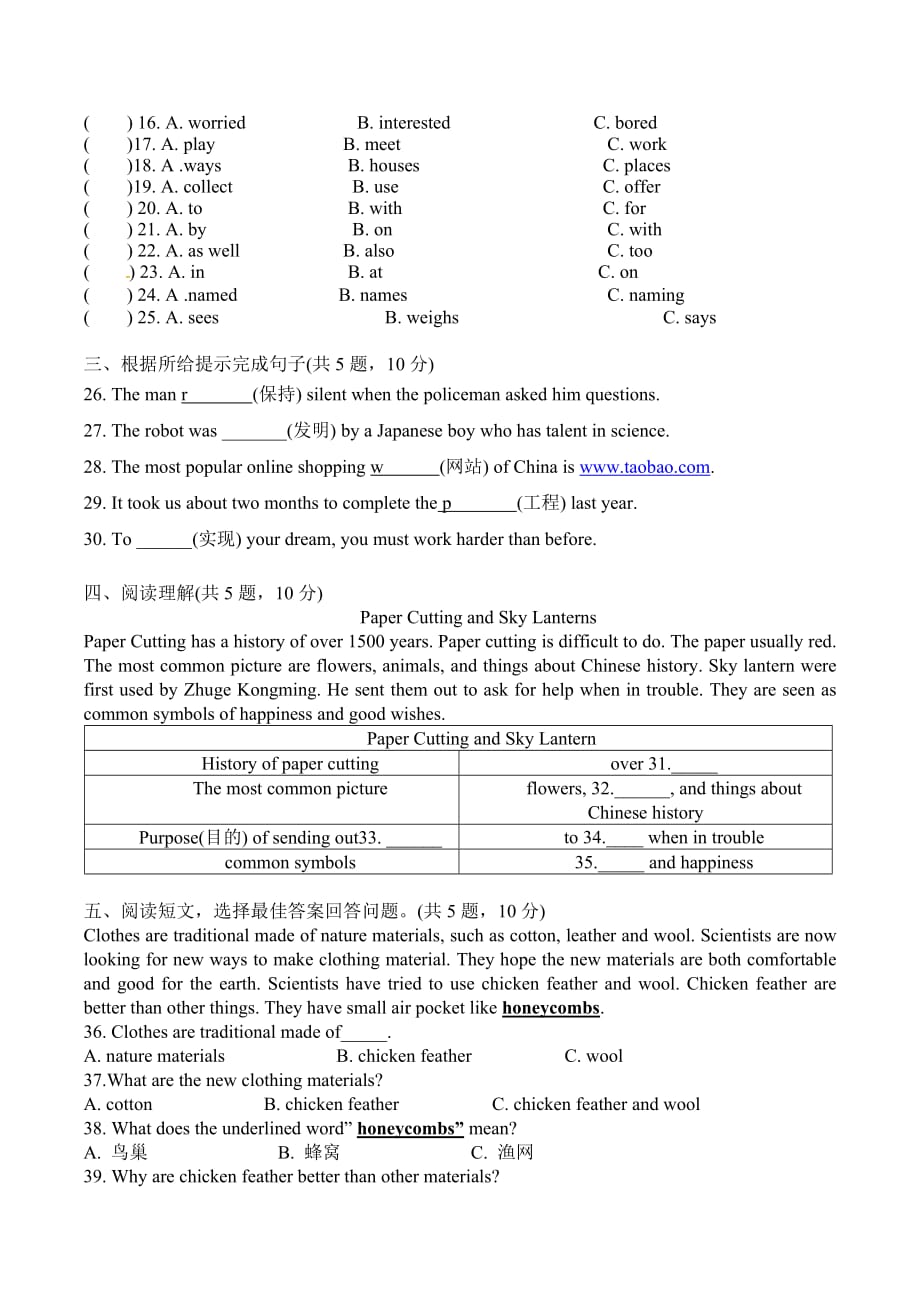 九年级英语unit6单元测试题4页_第2页