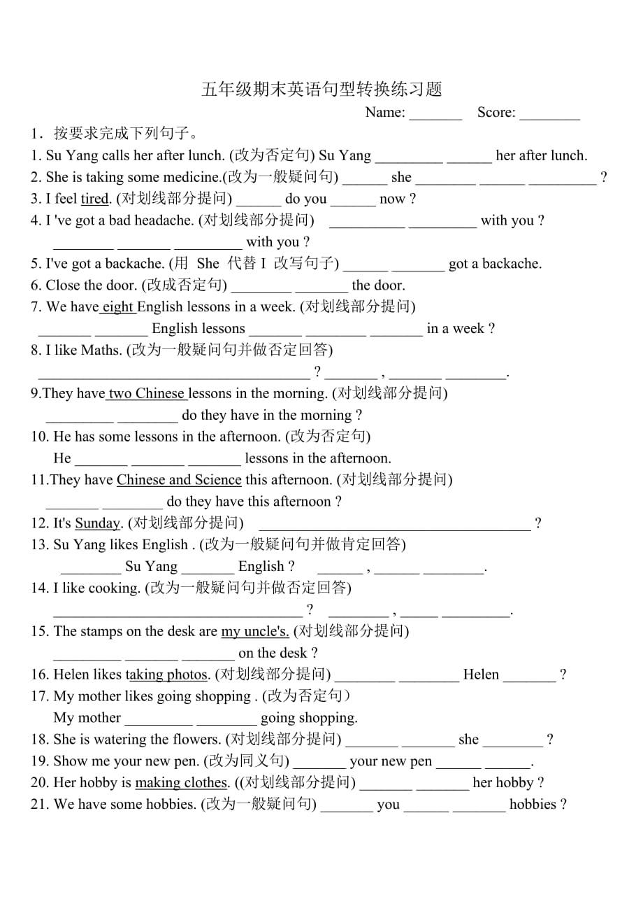 五年级期末英语句型转换练习题1页_第1页