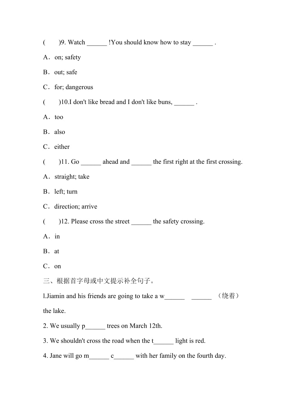 五年级下册英语试题-期末测试(含答案)教科版10页_第3页