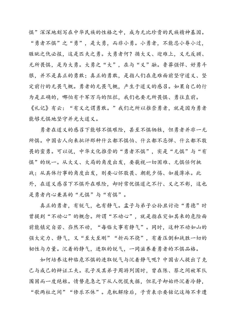 高三语文冲刺训练实用类文本阅读（一）_第5页