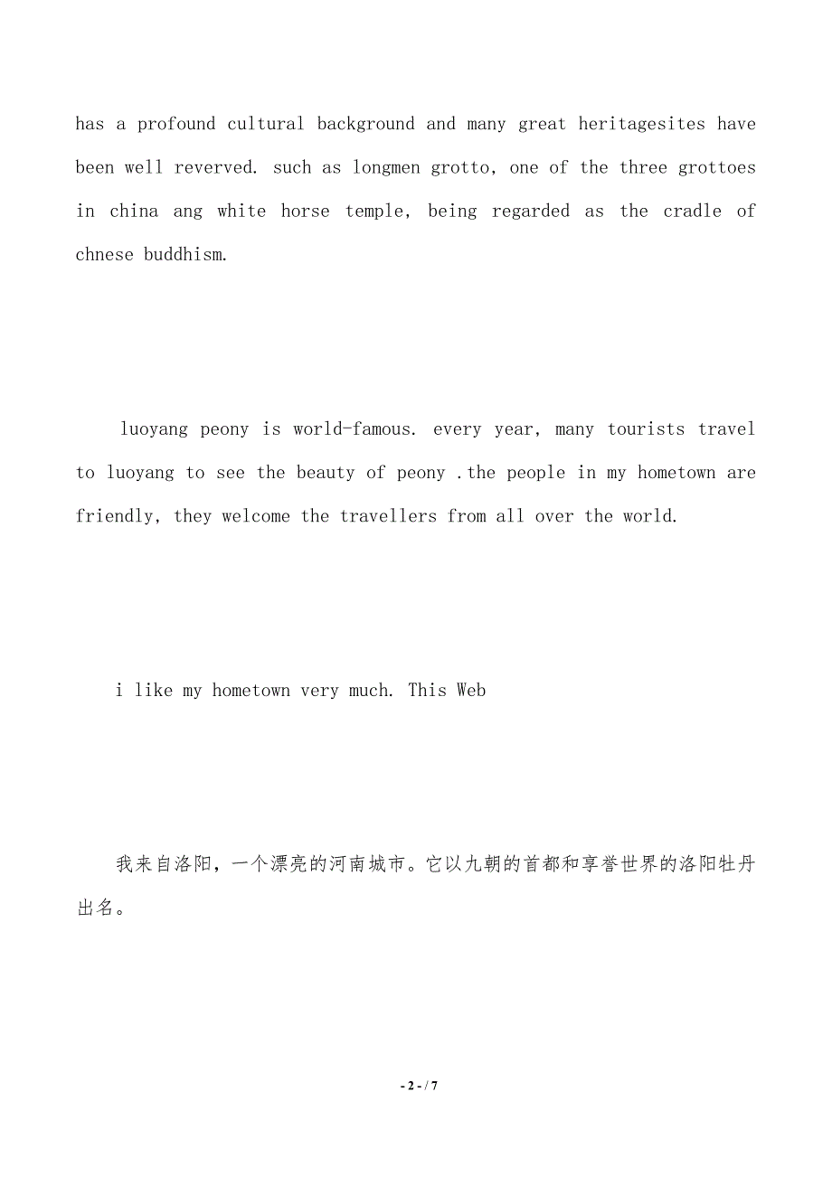 一些英语的自我介绍带翻译（2021年整理）_第2页