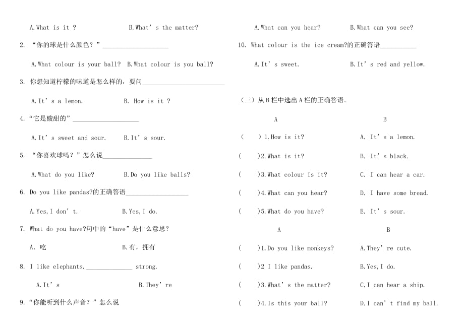 小学牛津英语三年级下册综合测试题(打印版)5页_第4页